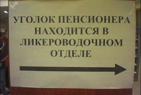 Кому раньше 70 лет пенсия не светит