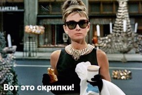 Дом, где рождаются скрипки