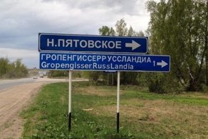 За что вьетнамцы называют Россию словом Ня!