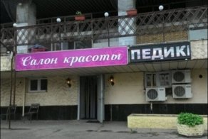 Пост, который по-настоящему оценят девушки: салоны красоты