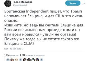 Самые свежие новости с сарказмом ORIGINAL* 14/05/2018