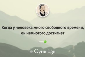 10 цитат одного из величайших стратегов человечества