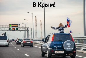 Вперед за валежником: неожиданная реакция соцсетей на открытие Крымского моста