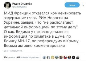 Самые свежие новости с сарказмом ORIGINAL* 17/05/2018