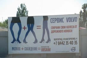 Шедевры отечественного креатива