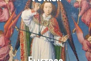 Мемы на картины художников