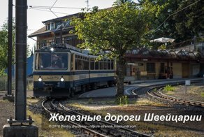 Швейцария. Под интересным углом