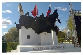 В Курганской области открыли памятник Путину без Путина