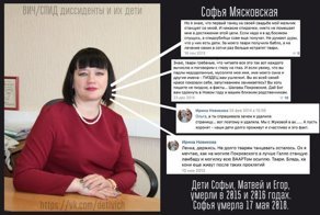 Умерла известная российская ВИЧ-диссидентка, у которой умерли двое сыновей с ВИЧ-инфекцией