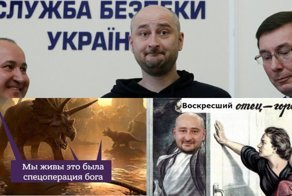 "Принесли его домой, оказался он живой": журналист Бабченко умер и ожил за один день