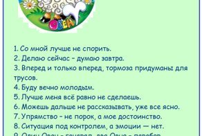 Правила жизни по Зодиаку