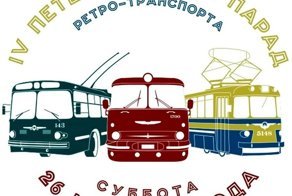 4-й петербургский парад ретро-транспорта 26 мая 2018 год