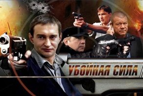 История сериала «Убойная сила»