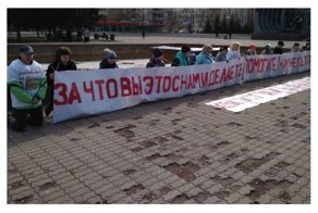 Обманутые дольщики Екатеринбурга встали на колени и обратились к Путину: видео