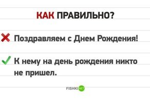 7 слов, которые вы все время пишете неправильно