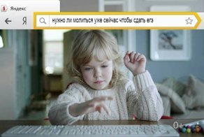 Что гуглят дети? Опубликованы самые популярные запросы