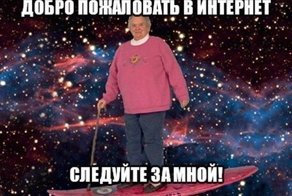 До YouTube, мемов и «раков»: каким был интернет в 1999 году