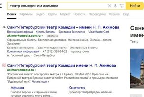 Мошенники в Питере разводят на билетах в театры, не попадитесь!