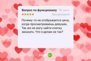 20 причин не регистрироваться на сайтах знакомств
