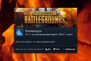 Когда отзывы об играх интереснее читать, чем играть в сами игры