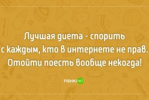 20 демотивирующих открыток про диету