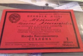 Документальная история