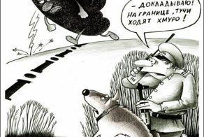 Мой папа был пограничник