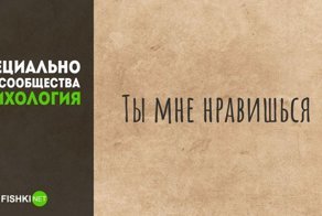 9 занимательных приёмов манипулирования людьми