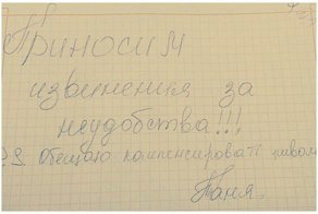 Коннектинг соседи, или советы для крепкой, соседской дружбы