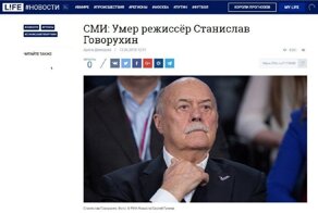 Пресс-секретарь Говорухина опровергла слухи о смерти режиссера