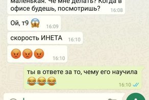 С этой автозаменой и до греха недалеко: 15 примеров, когда Т9 реально подставил