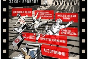 Депутаты не оставляют выбора - либо ешьте с червями, либо смотрите на пустые полки