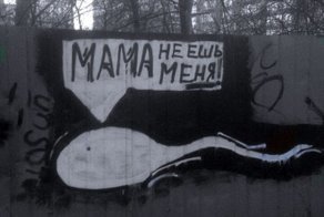 Надписи которые нас окружают