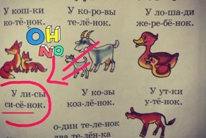 Опечатки - это, конечно, те еще оаршывж