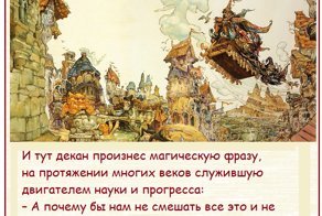 Шляпа, полная чудес