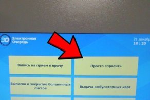 Электронная очередь — это круто, говорили они