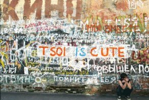 21 июня 1962 — родился Виктор Цой