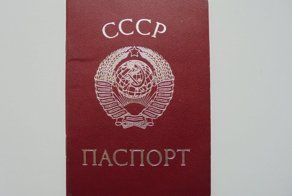 СССР - воспоминания советского человека