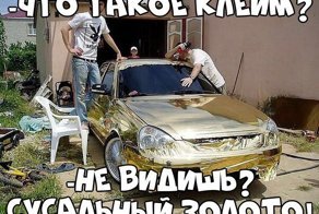 Автовсячина