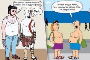 «Ты же девочка!»: Комиксы о том, почему двойные стандарты бесят