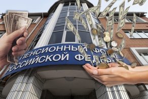 Дача на Кипре, Porsche в гараже. Сколько зарабатывают в Пенсионном фонде?