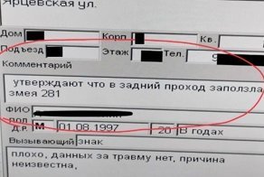 Будни скорой помощи