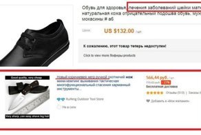 А вы знаете, кто придумывает эти глупые названия на AliExpress?