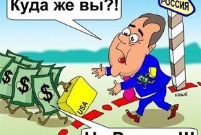 «Мясо» вывело из России $21 млрд