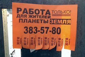 Найти работу просто, говорили они