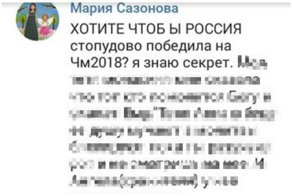 Народные советчики, или соц.сети все знают