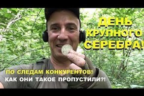 Эти Находки - мечта любого кладоискателя!!!