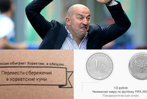 Если наши победят хорватов, или Торжественно клянусь