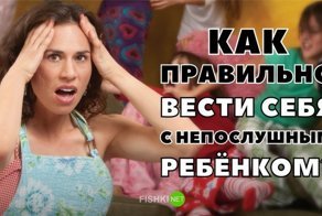 Британские психотерапевты рассказали, как правильно обращаться с непослушными детьми