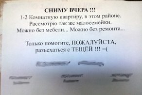 Смешные надписи и объявления		